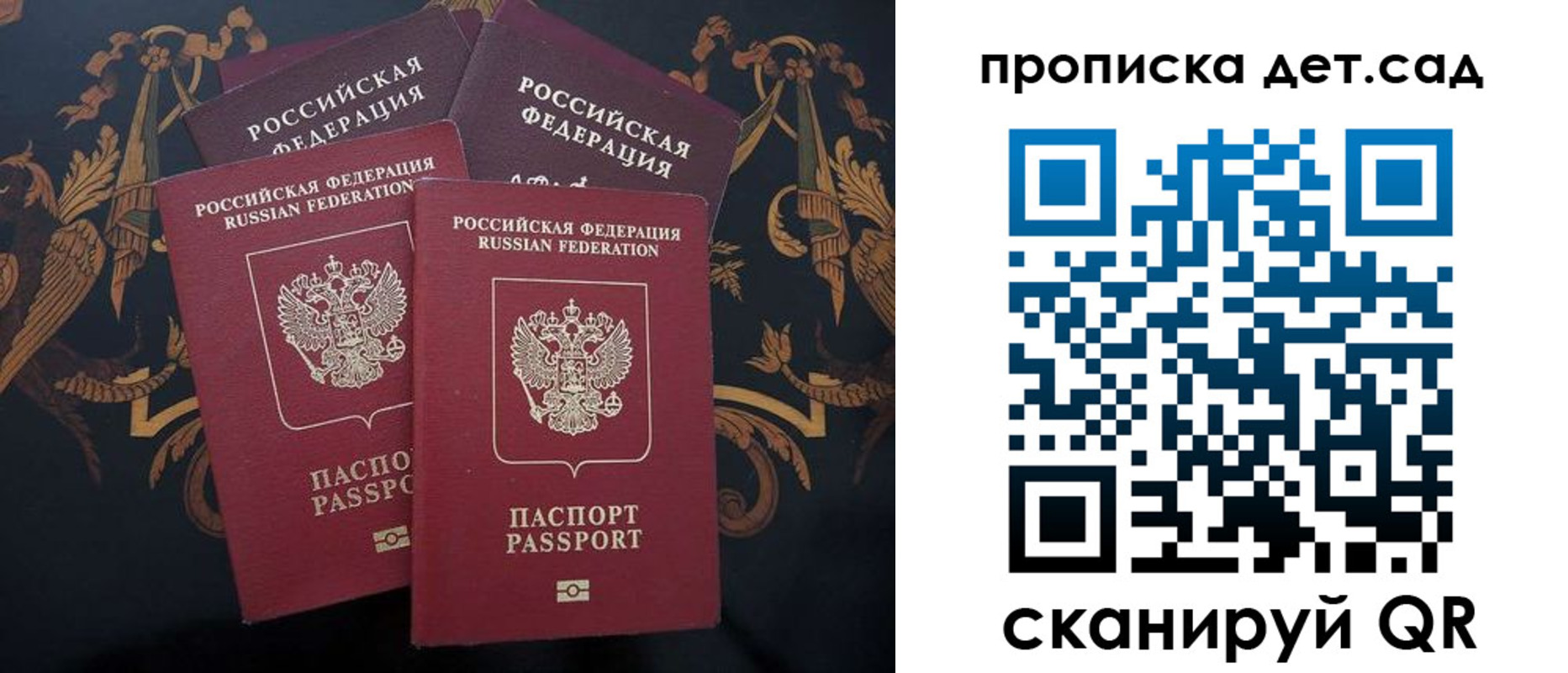 прописка законно в Нелидово
