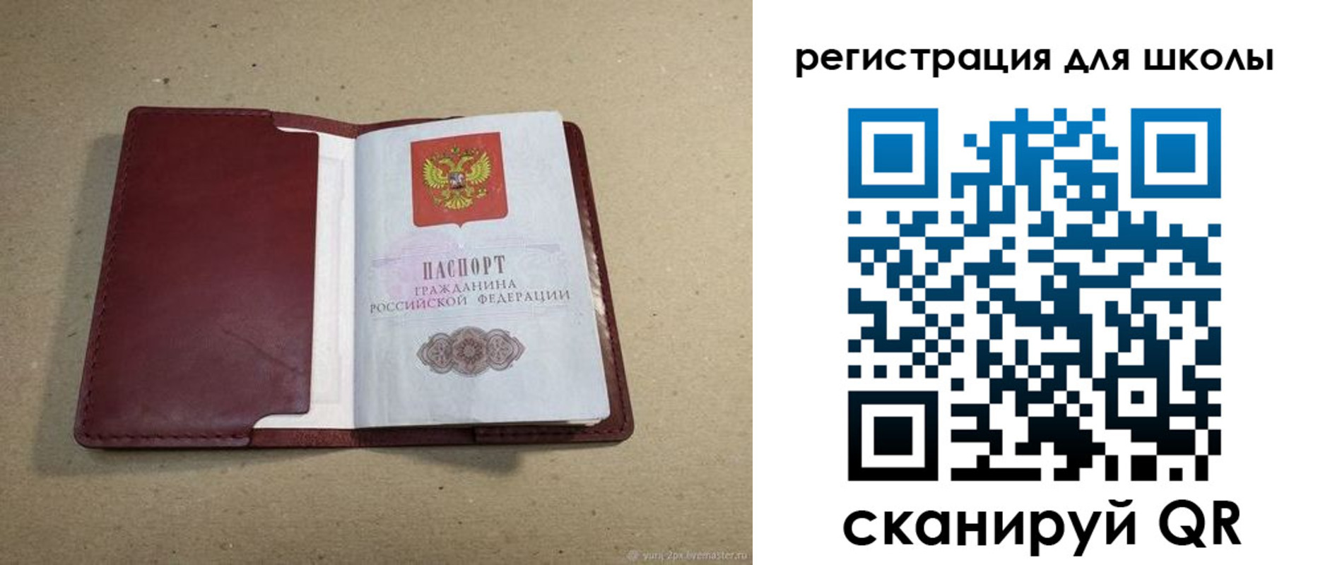 временная регистрация адрес в Нелидово