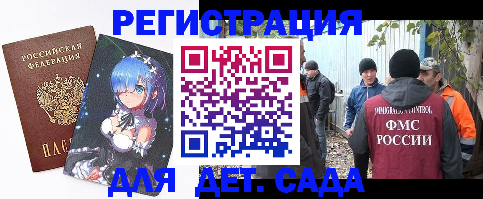 временная регистрация 2025 в Нелидово