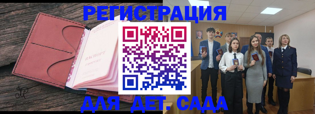 прописка 2025 в Нелидово