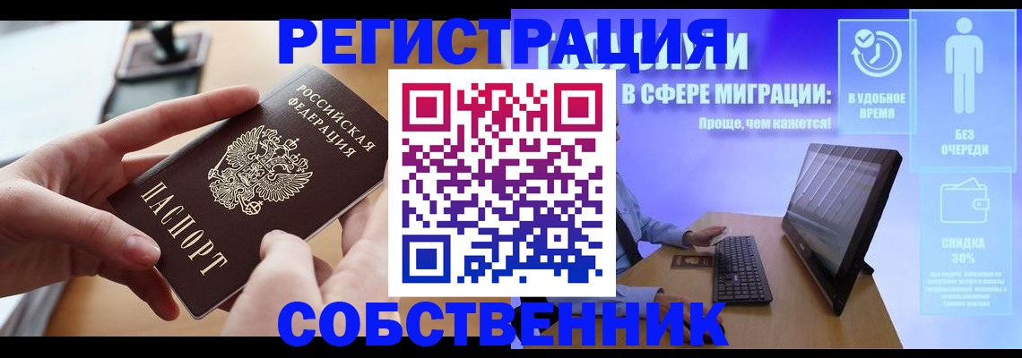 регистрация в Нелидово