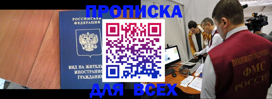 временная регистрация недорого в Нелидово