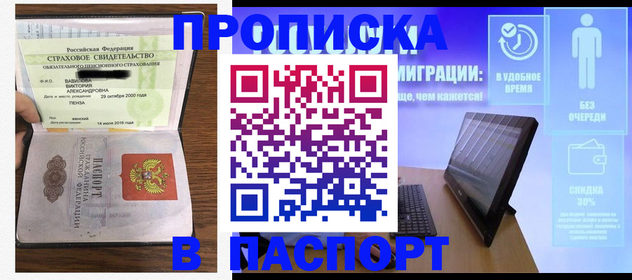 регистрация в Нелидово